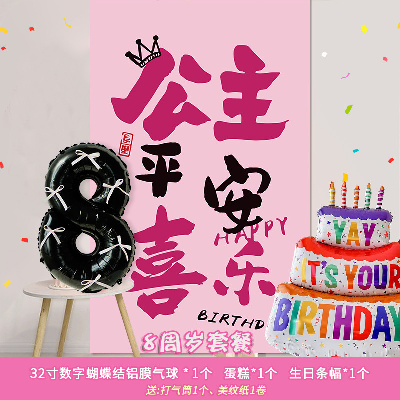 Cumpleaños decoración decoración de la fiesta aniversario bebé niña pequeña fiesta infantil fondo pared colgante pancarta