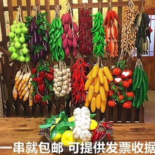 玉米辣椒挂件假玉米串大蒜农家庭院水果蔬菜挂件模型造景黄土高坡