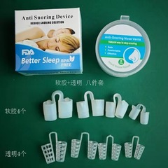 クロスボーダーの供給源を出すミニいびき止め器8つの装置は、いびき止め鼻クリップのシリカゲルいびき止め鼻詰まりを防止します。