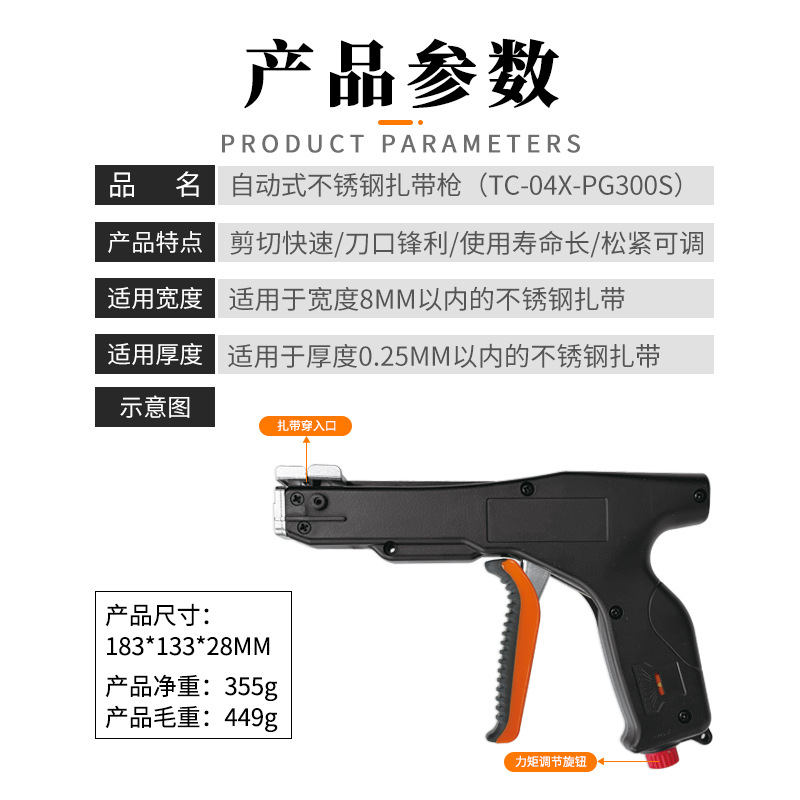 Pistola automática para bridas de cable de acero inoxidable para comercio internacional - Negra