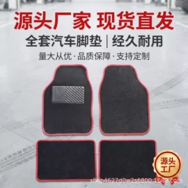通用脚垫;后备箱垫;汽车地毯