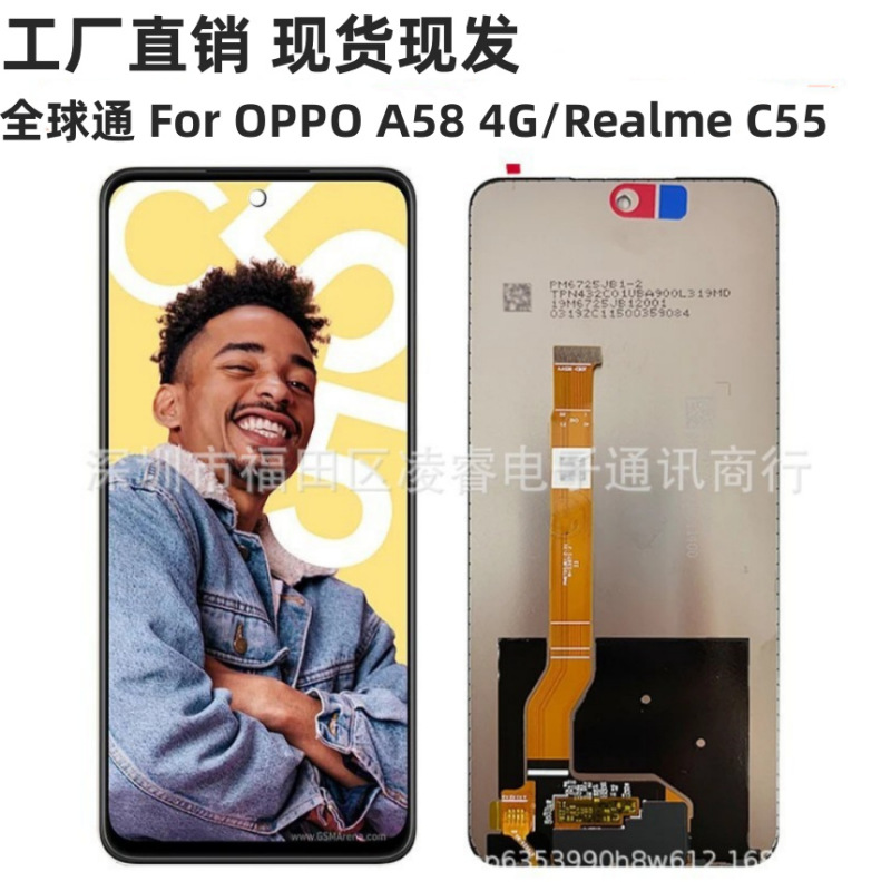 Suitable for Oppo A58 4g Screen Assembly Realme C55 Mobile Phone Display Lcd Screen Suitable for Oppo A58 4g Screen Assembly Realme C55 Mobile Phone Display Lcd Screen