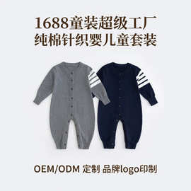 婴幼儿条纹连体哈衣柔软纯棉针织四季外出童装可定制尺码LOGO爬服