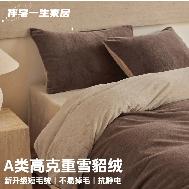 糯感暴击！A类高克重牛奶绒四件套加厚雪貂绒被套床单珊瑚绒床品4