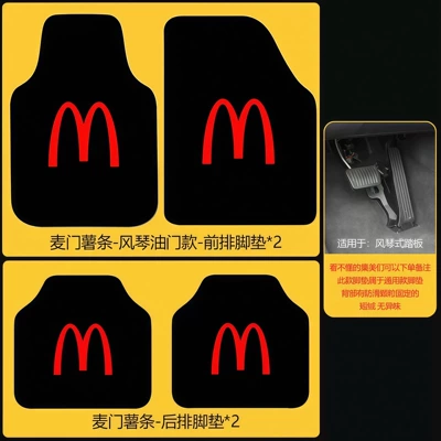 McDonald's themed car floor mats, Universal Foot Pad - red-maccordion-throttle4-pieces-front-and-back