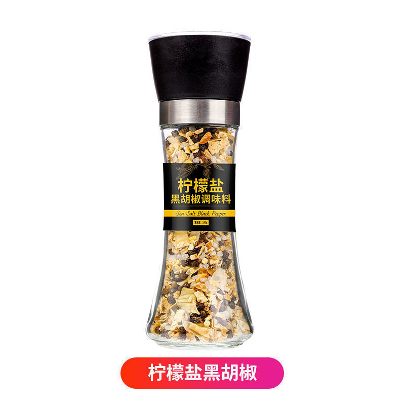 黑胡椒海盐研磨瓶装混合调味料柠檬颗粒鸡胸肉牛排西餐胡椒粒粉料|undefined