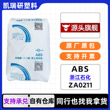 ABS�㽭ʯ��ZA0210�����Ӹߛ_�������ͺ���ABS���z�w��