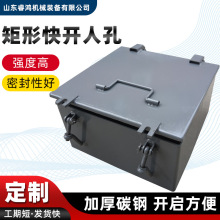 矩形快开人孔加工多规格碳钢快开型检修门电力化工管道方形检查孔