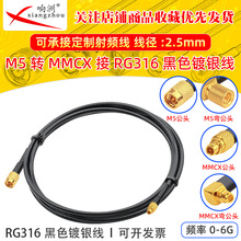 ��ɫRG316���L��M5�DMMCX��ĸ���l�B�Ӿ�M5�DMMCX�D�̨�D�Ӿ�