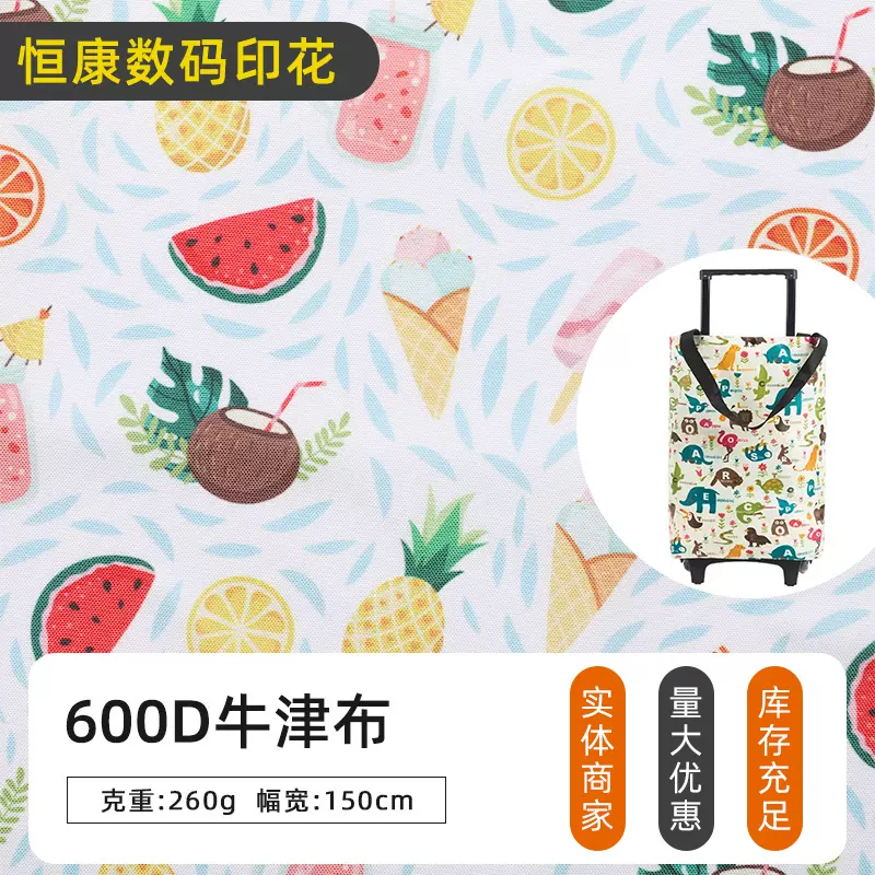 数码印花600D牛津布面料 箱包手袋化妆包布料宠物用品涤纶面料