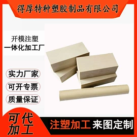 注塑加工;PFA;PEEK