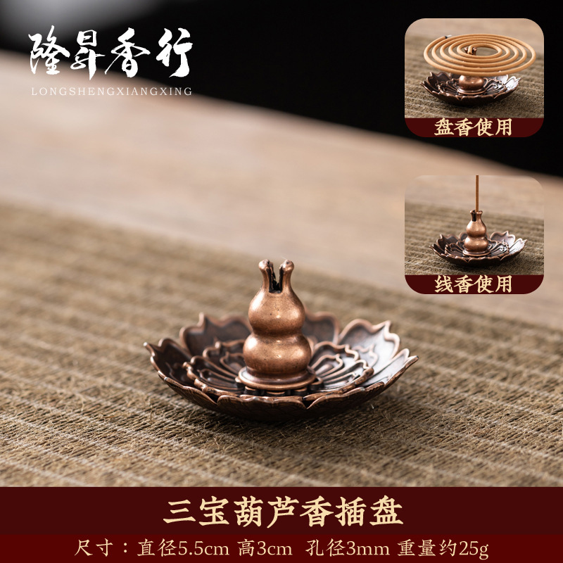 莲花香插 珐琅彩莲花香炉线香插小莲花三宝香座葫芦插批发|undefined