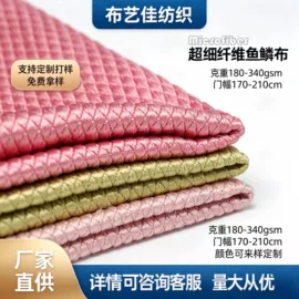 其他化纤面料;抹布、百洁布;毛巾布