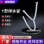 加厚双头水槽下水软管Y型三通排水塑料管洗衣机面盆拖把池下水管