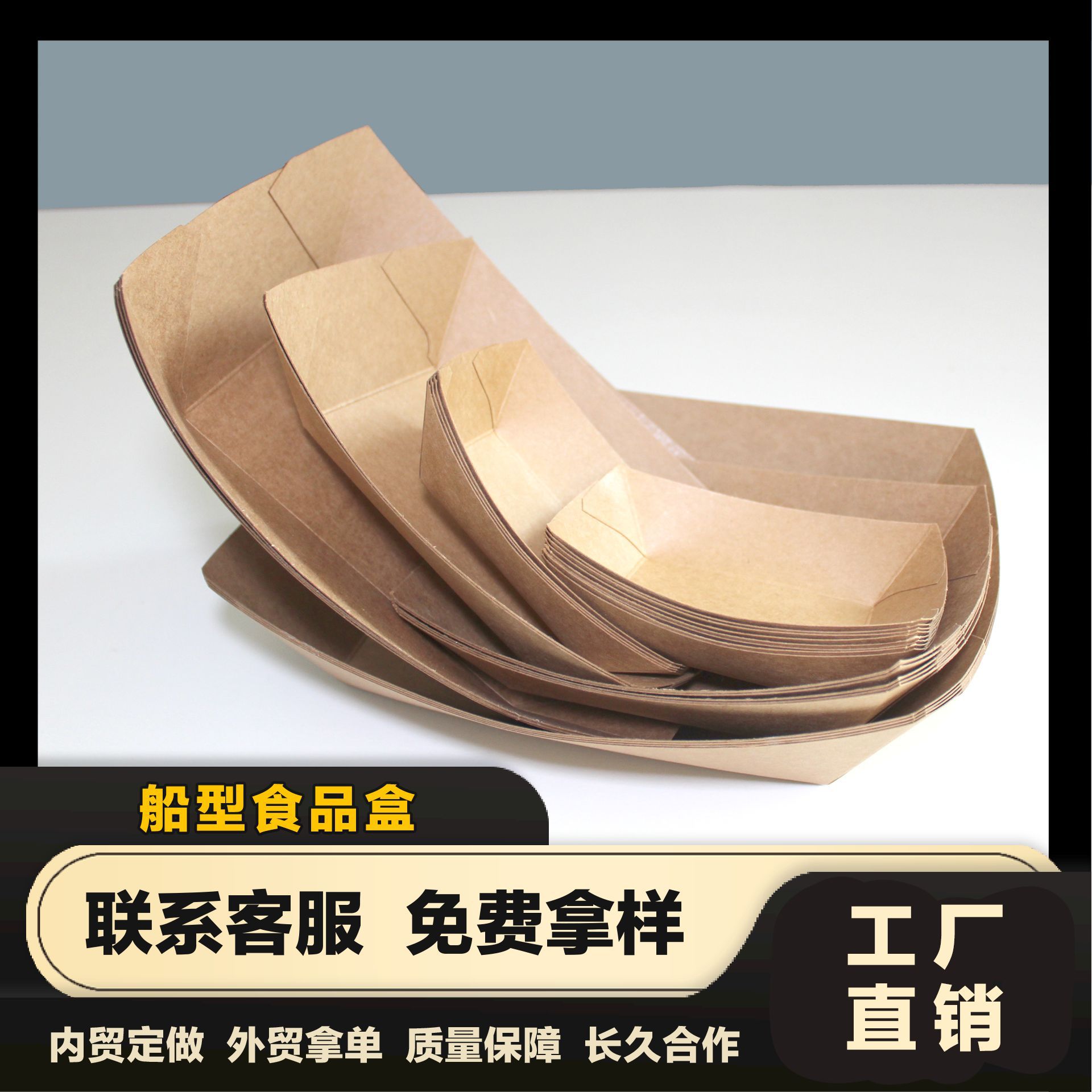Caja de hamburguesas, caja de barco, papas fritas, pollo frito, arroz frito, bandeja de bocadillos, caja de comidas en forma de barco kraft