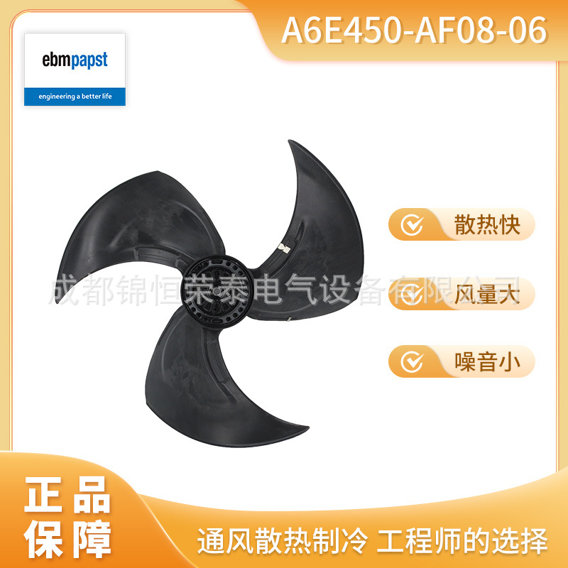 德国ebmpapst暖通空调用轴流风机A6E450-AF08-06工业风扇