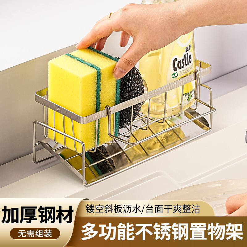 Sink Kitchen Stainless Steel Drain Rack Sink Sponge Rack Countertop Multifunctional Rag Storage Rack Steel Ball Rack