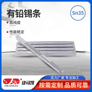 35���a�l Sn35/Pb65���a�l �m����ֽ��t���a�l���U�a�l���a��35%
