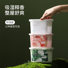 FaSoLa除湿盒吸湿盒吸潮吸湿家用卧室衣柜宿舍学生防霉防潮干燥剂