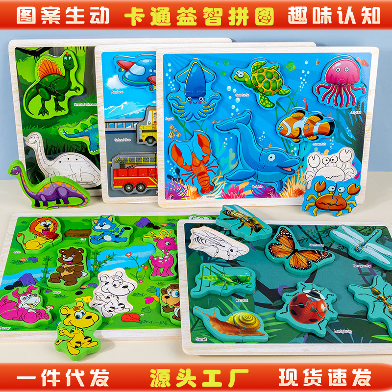 Educación temprana iluminación de madera tridimensional animal tráfico mar puzzle juguetes para niños pequeños puzzle juguetes de bloques para bebés