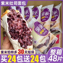 紫米夹心吐司面包早餐整箱学生健康营养奶酪代餐解馋充饥零食品