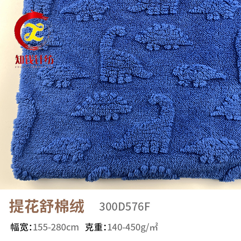 恐龙双面提花舒棉绒 家居服童装家纺儿童睡衣绒布 针织染色塔芙绒