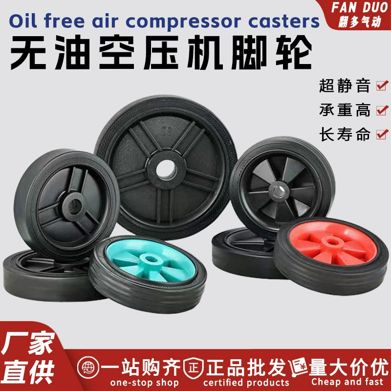 Безмасляное колесо аксессуаров для воздушного компрессора 6inch износостойкое колесо небольшого воздушного насоса с пузырьковой пленкой бесшумное 5inch сжатое колесо мотоцикла