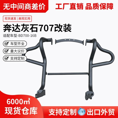 Bumper, Foldable Backrest, Quick-Release – Motorcycle bumper