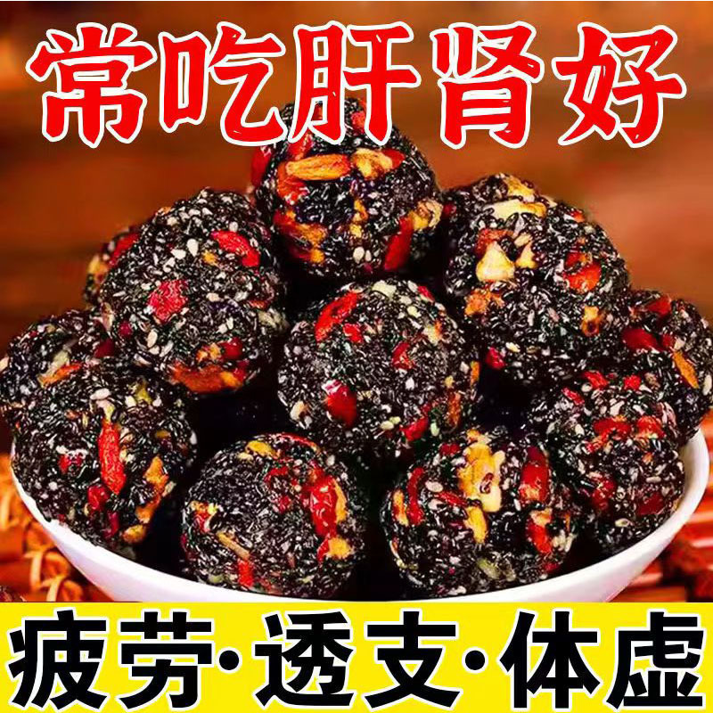 优选黑芝麻丸无蔗糖红枣核桃零食小吃营养解馋控糖健康五珍芝麻丸|undefined