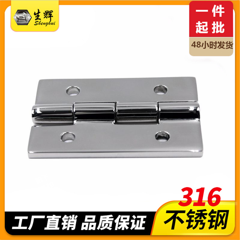 厂家 合页42*65MM不锈钢六孔合页 316不锈钢 沉重铰链门活页 重型