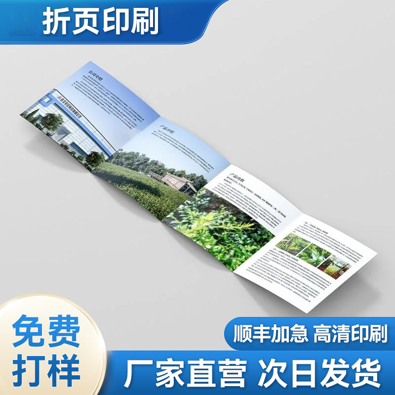 画册宣传书本印刷海报产品书籍设计印刷厂样本精品图册批发定 制