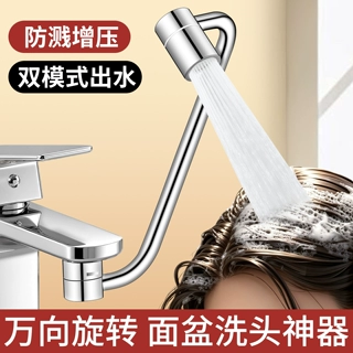 洗脸面盆水龙头延伸器洗手盆加长机械臂万向旋转外接洗头花洒神器