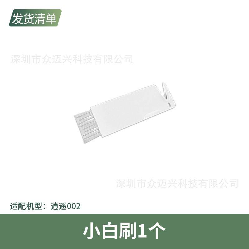 适配云鲸逍遥002配件扫地机器人耗材边刷滚刷拖布滤网尘袋清洁剂|undefined