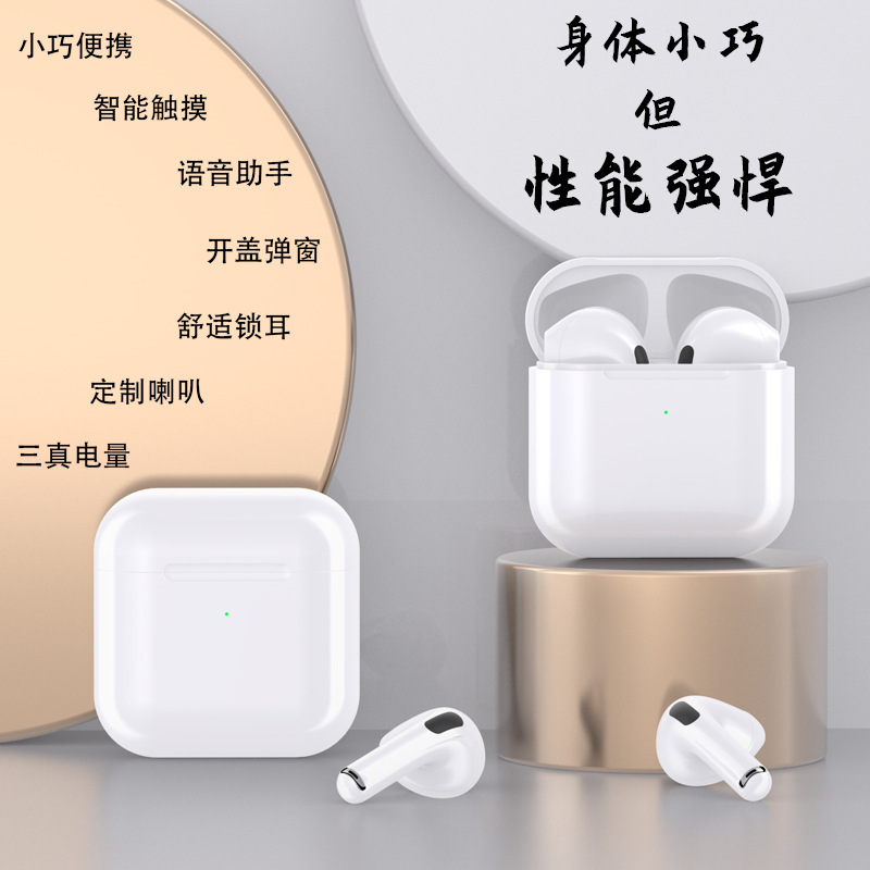 I12 i7 s pro 4真無線bluetoothイヤホン華強北四代五代小四二代はアップルを適用します。|undefined