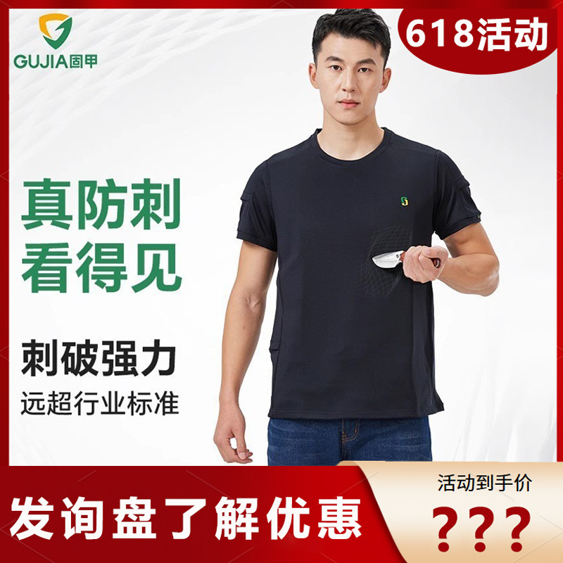 Flexible Soft Anti-Stab Clothing, Lightweight Anti-Stab Vest T-Shirt, Anti-Riot, Anti-Cut, Anti-Stab Clothing, Self-Defense Supplies Flexible Soft Anti-Stab Clothing, Lightweight Anti-Stab Vest T-Shirt, Anti-Riot, Anti-Cut, Anti-Stab Clothing, Self-Defense Supplies