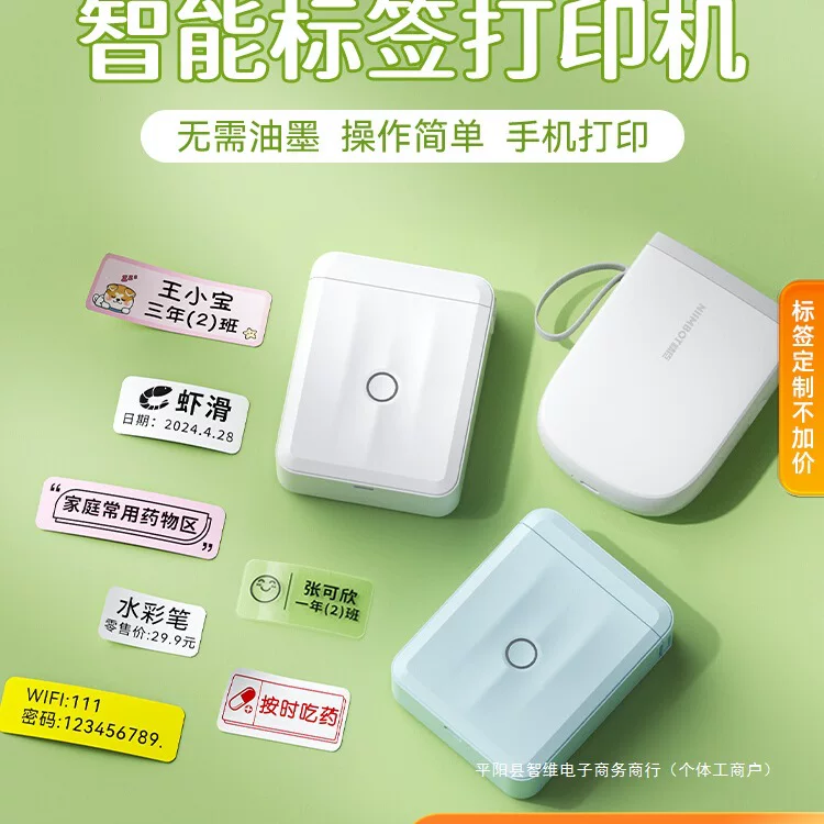 Sticker, printer, handheld waterproof children's storage system for students, D11/, D110