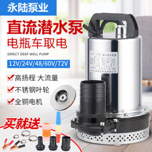 ���2��ֱ����ˮ���ƿ܇��ˮ�C12V24V36V48V60V72���ߓP�̴�����