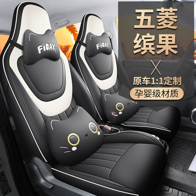 Four Seasons Pad, 2023 new Wuling Binguo special