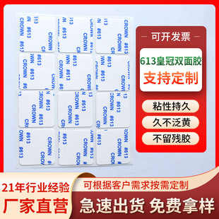 ģ�лʹ��p���z613�����͟Ό�������N����ճ�Բ����ۻʹ��p���z