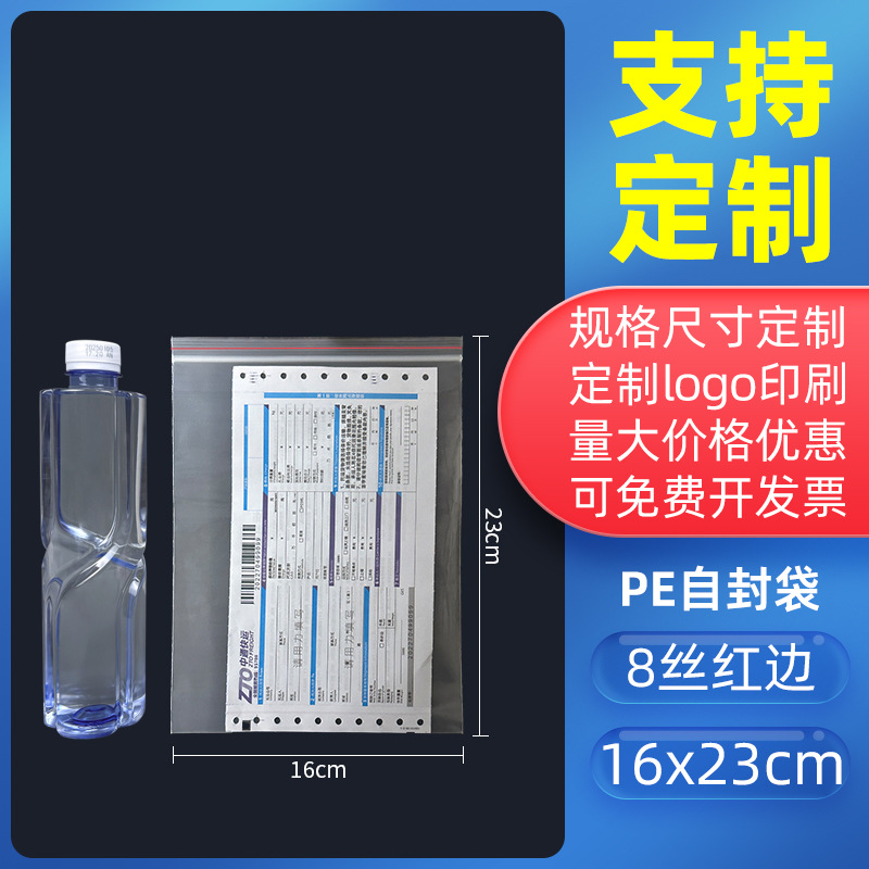 透明密封袋食品増粘密封袋プラスチック保存包装袋プラスチック密封包装PEジップロックバッグのカスタマイズ