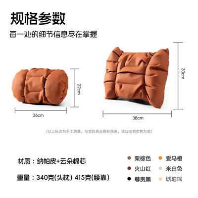 Headrest, Aion I60/Y/Ut/S/Rt Headrest