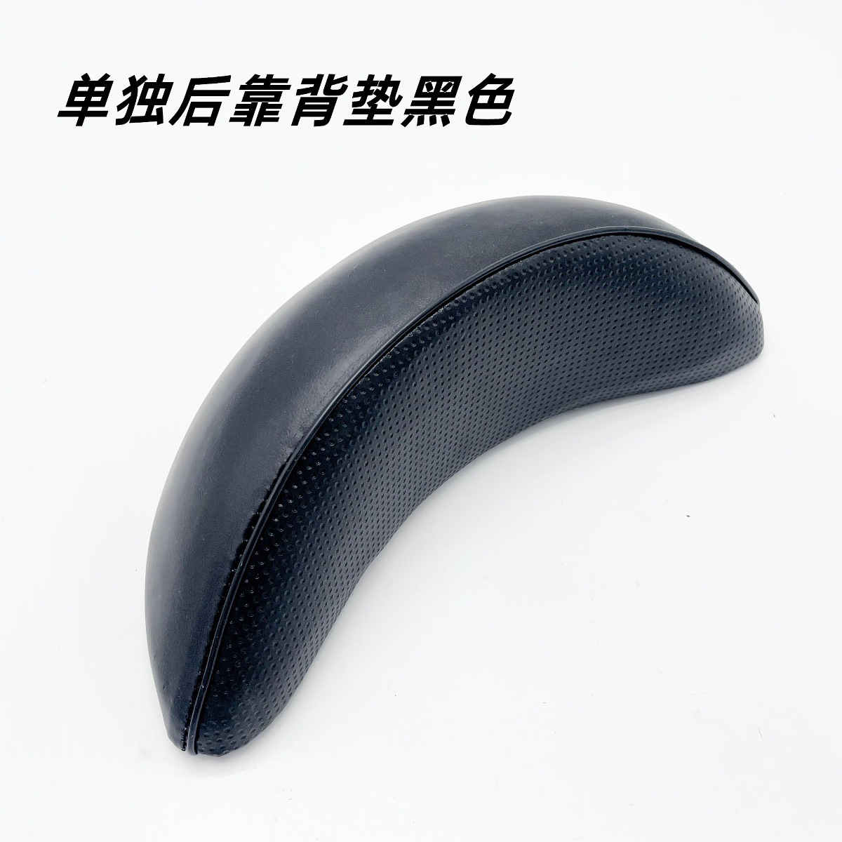 Modified Motorcycle Electric Vehicle with Ghost Fire Thunder King Fu Xi Qiao Ge Xunying Rear Backrest Cushion