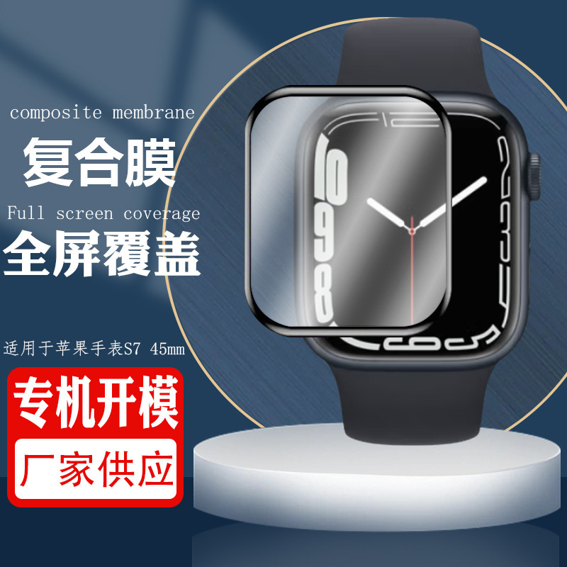 Suitable for apple watch S7 curved PMMA hot bending watch film 38/42mm full coverage hydraulic protective film