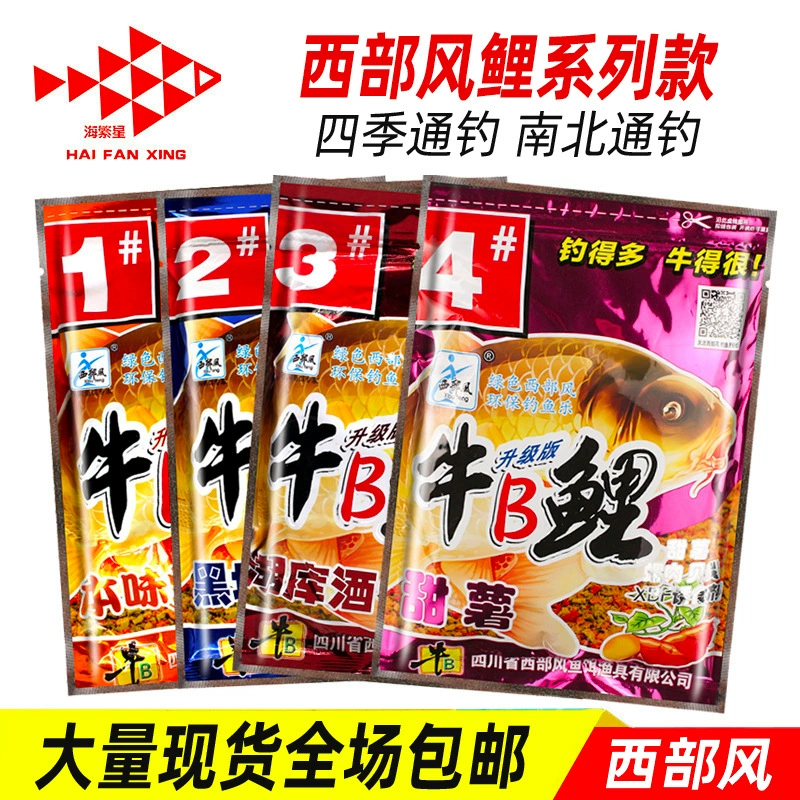 Western wind cattle B carp bait ingredients ingredients black pit reservoir granular bait carp, catfish fishing bait fishing carp bait