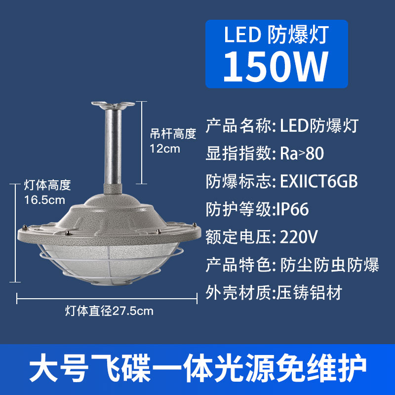 Gran fuente de luz integrada UFO 150W