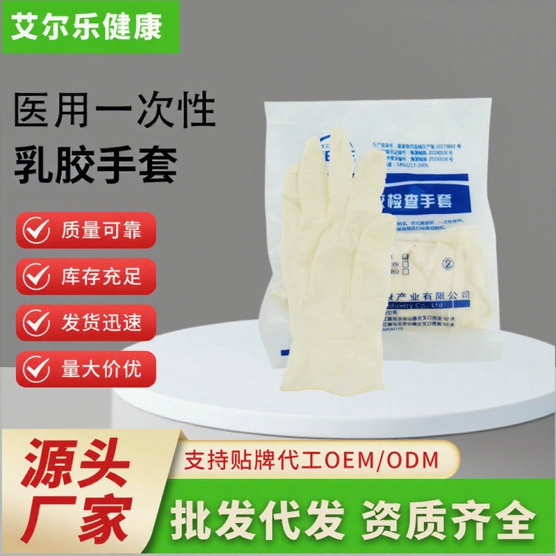 Оптовые одноразовые латексные перчатки Aierle без пудры, глянцевые, без пыли, для лабораторий и мастерских