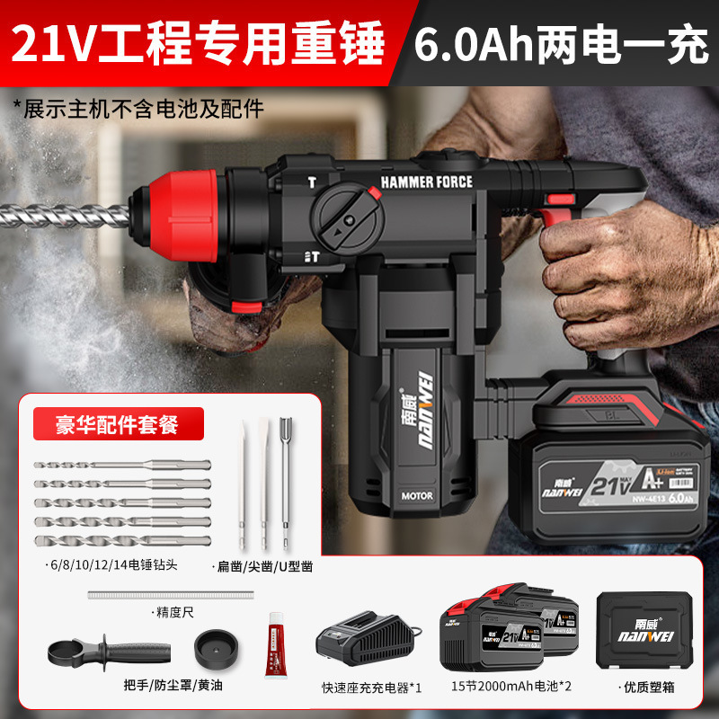 Nanwei ブラシレスリチウム電動ハンマー 28T 工業用コンクリートインパクトドリル角ハンドルデュアル目的電動ピック電気充電式電動ハンマー|undefined