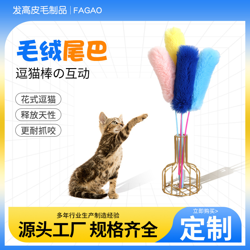 고양이 장난감 고양이 티저 대화 형 자기 하이 더러운 유물 토끼 머리 새끼 고양이 고양이 티저 작은 공 긴 스트립 고양이 티저로드 장난감