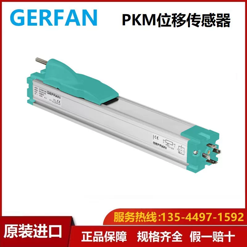 意大利杰佛伦gefran原装PKM滑块式直线位移传感器 电阻位移传感器