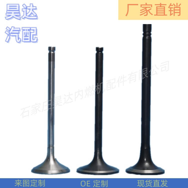工厂直销高品质福fu特1.8L进排气门1324691 1324690进气阀排气阀